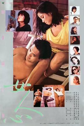 女人心(1985)