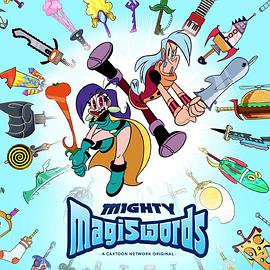 超级神剑 第一季 Mighty Magiswords Season 1(2015)