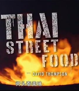 街头泰美味 Thai Street Food With David Thompson(2016)