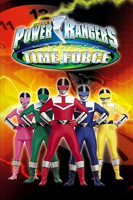 未来战队 Power Rangers Time Force(2001)