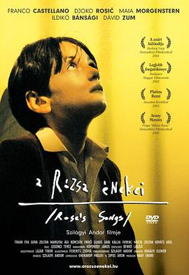 罗丝之歌 A rózsa énekei(2003)