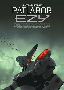 机动警察EZY PATLABOR EZY(2030)