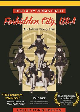 紫禁城，美利坚 Forbidden City U.S.A.(1989)