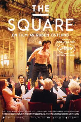 方形 The Square(2017)