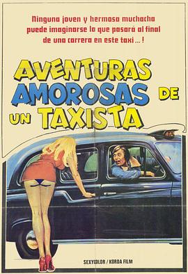 出租车司机冒险记 Adventures of a Taxi Driver(1976)