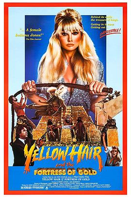 魔域娇娃 Yellow Hair and the Fortress of Gold(1984)