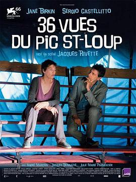 36个视角看圣卢普山 36 vues du Pic Saint-Loup(2009)