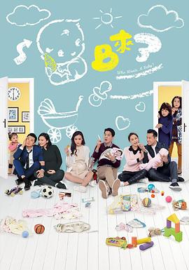 BB来了 BB來了(2018)