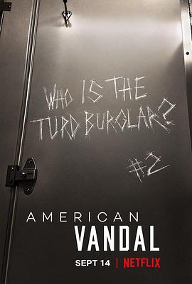 美国囧案 第二季 American Vandal Season 2(2018)