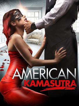 美国爱经 American Kamasutra(2018)