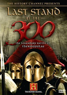 斯巴达三百勇士的最后一战 Last Stand of the 300(2007)