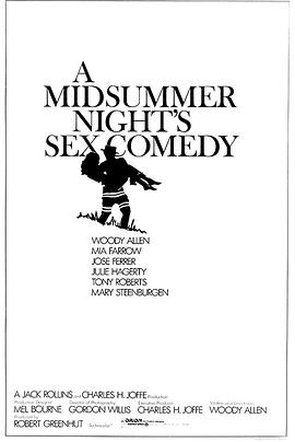 仲夏夜性喜剧 A Midsummer Night's Sex Comedy(1982)