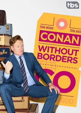 柯南无国界：亚美尼亚 Conan in Armenia(2015)