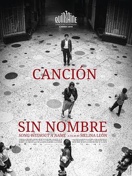 无名之歌 Canción sin nombre(2019)