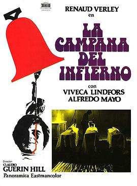 来自地狱的钟声 La campana del infierno(1973)