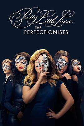 美少女的谎言：完美主义 Pretty Little Liars: The Perfectionists(2019)