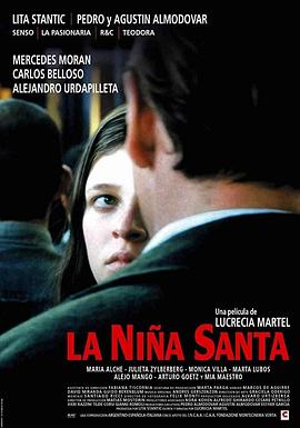 圣女 La Niña Santa(2004)