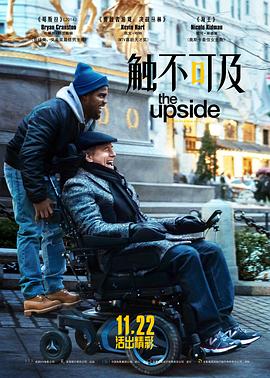 触不可及(美版) The Upside(2017)