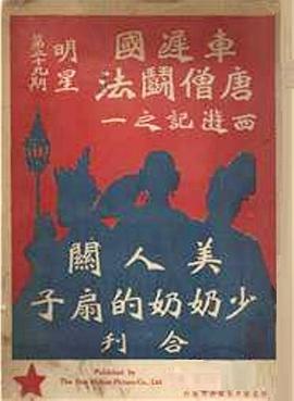 美人关(1928)