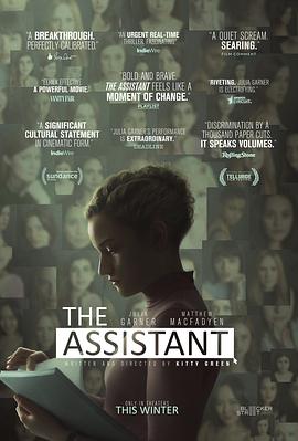 助理 The Assistant(2019)