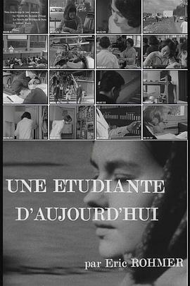 当代女大学生 Une étudiante d'aujourd'hui(1966)