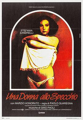 镜中女 Una donna allo specchio(1984)