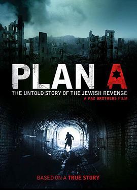 A计划 Plan A(2021)