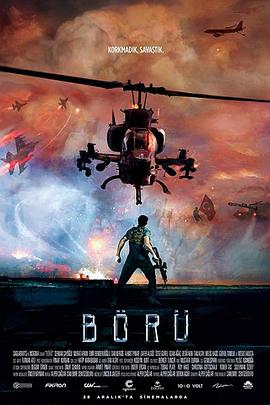 土耳其勇士 Börü(2018)