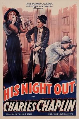 漫漫长夜 A Night Out(1915)