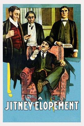 驾车私奔记 A Jitney Elopement(1915)