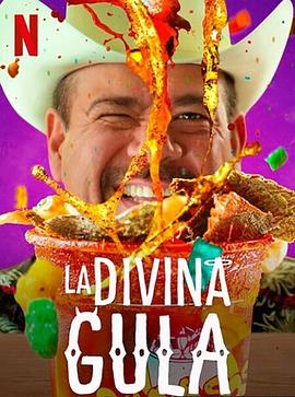 黑暗美食：墨西哥 La Divina Gula(2022)