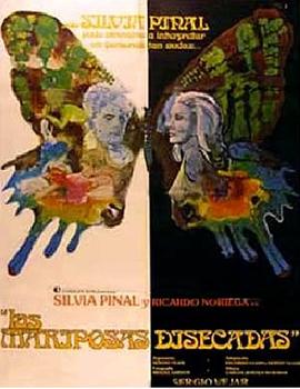 完整的蝴蝶 Las mariposas disecadas(1978)