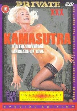 Kamasutra(1997)