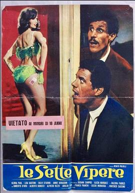 毒蛇七美人 Le sette vipere: Il marito latino(1964)