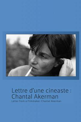 来自一位女电影人的信：香特尔·阿克曼 Lettre d'un cinéaste: Chantal Akerman(1984)