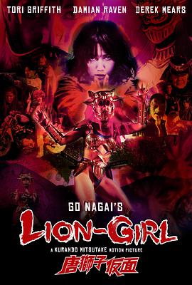 狮女 Lion-Girl(2023)