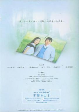 幸福的王子 幸福の王子(2003)