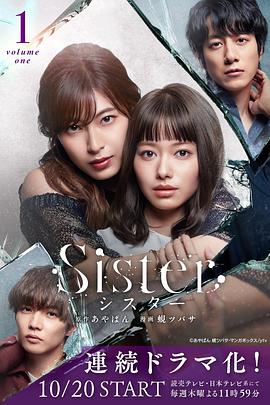 姐妹 Sister(2022)