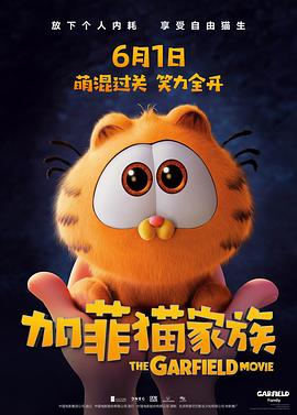 加菲猫家族 The Garfield Movie(2024)