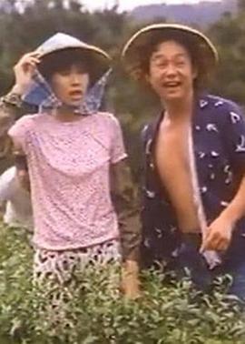 小美我爱你(1988)