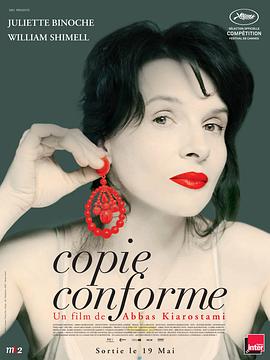 合法副本 Copie conforme(2010)