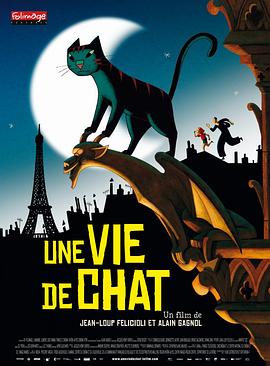 猫在巴黎 Une vie de chat(2010)