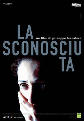 隐秘 La sconosciuta(2006)