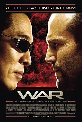 游侠 War(2007)