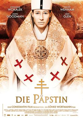 女教皇 Die Päpstin(2009)