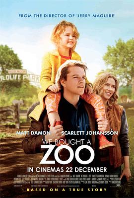 我家买了动物园 We Bought a Zoo(2011)