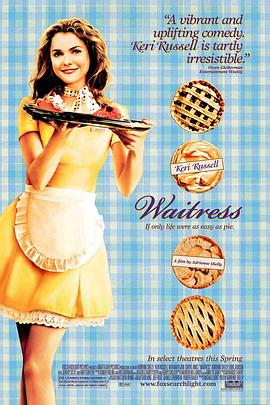 女招待 Waitress(2007)