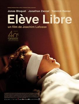 私授课程 Élève libre(2008)