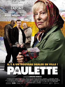 美味毒妇 Paulette(2013)