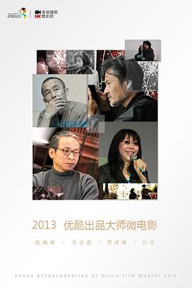 美好2013(2013)